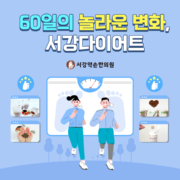01_sns_다이어트01