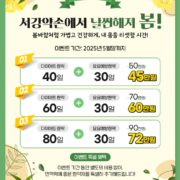 SPRING-EVENT_popup_2025_03 (1)