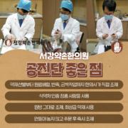 07_sns_공진단좋은점