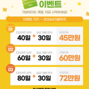 서강약손한의원_봄이벤트_팝업