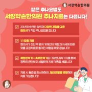 02_sns_추나치료는다릅니다