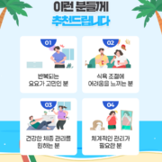 서강약손한의원+인스타+SUMMER+DIET+EVENT+-+3